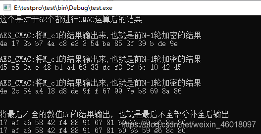 可以看到 62个字节的数组，分成4次加密，前三次都是16个字节进行加密，然后将加密结果输出，最后对剩余12个字节加密，因为不够16个，所以先补全，然后加密，将结果输出