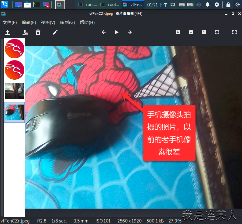 使用kali对安卓手机进行渗透测试