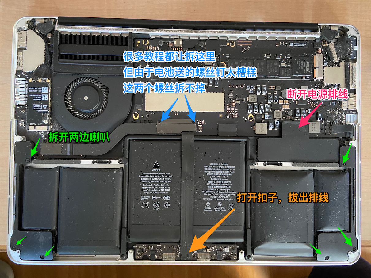 macbook pro 13 a1502 更换电池