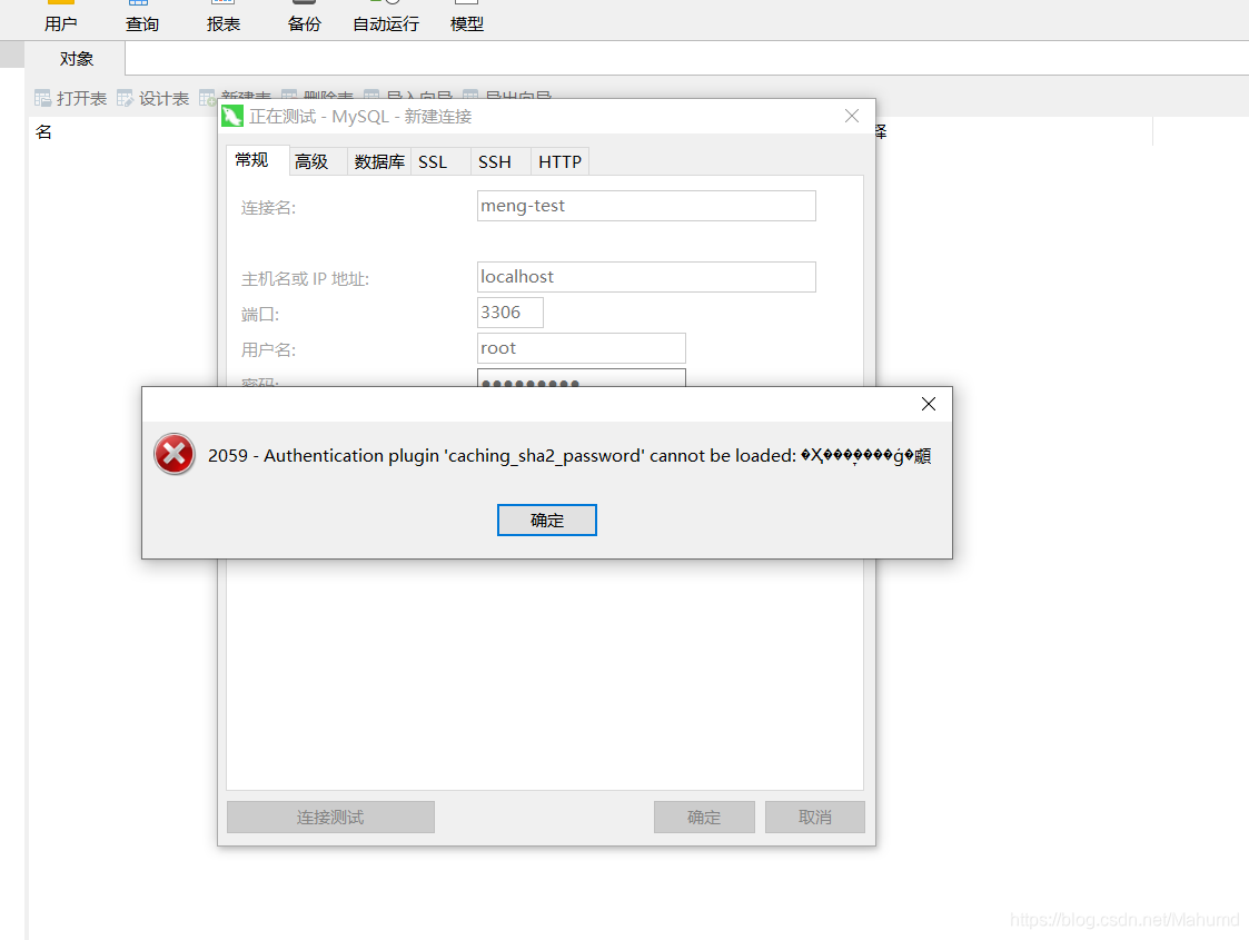 2059 Authentication Plugin caching sha2 password Cannot Be Loaded 2059-authentication-plugin-caching-sha2-password-cannot-be-loaded