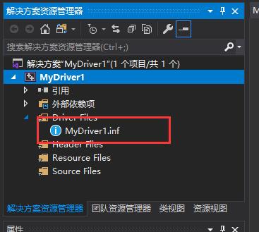 Windows 驱动开发 新手入门（一）