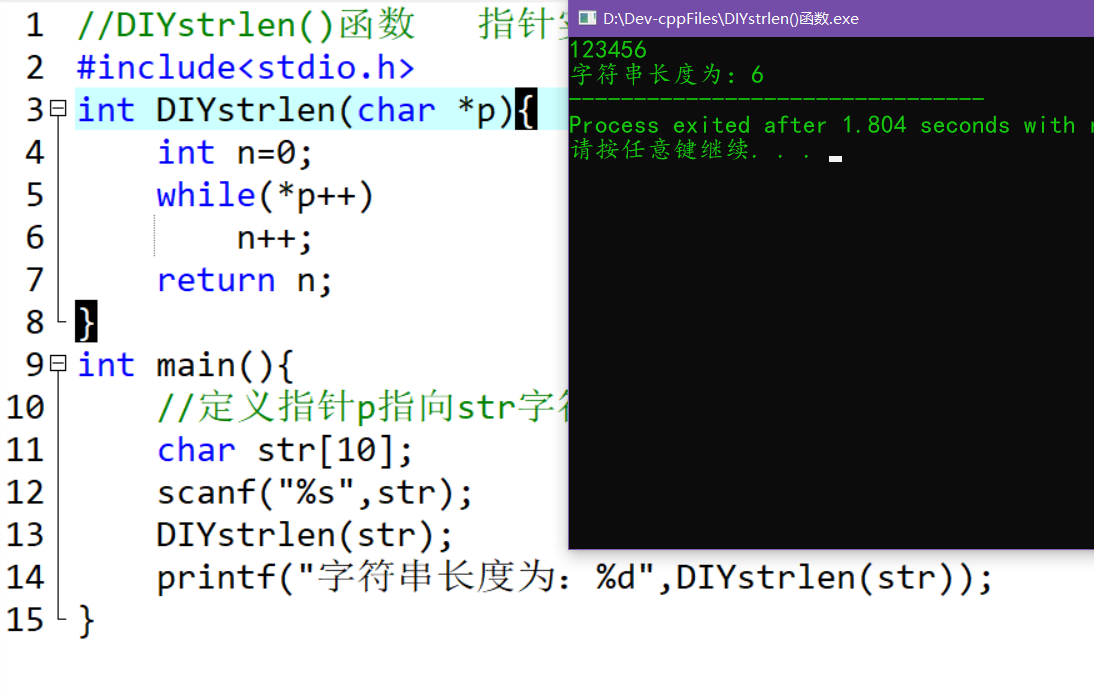 数字字符串转为数字 c语言实现