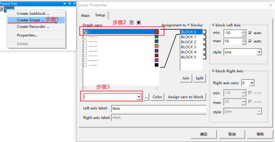 FreeMaster使用详解