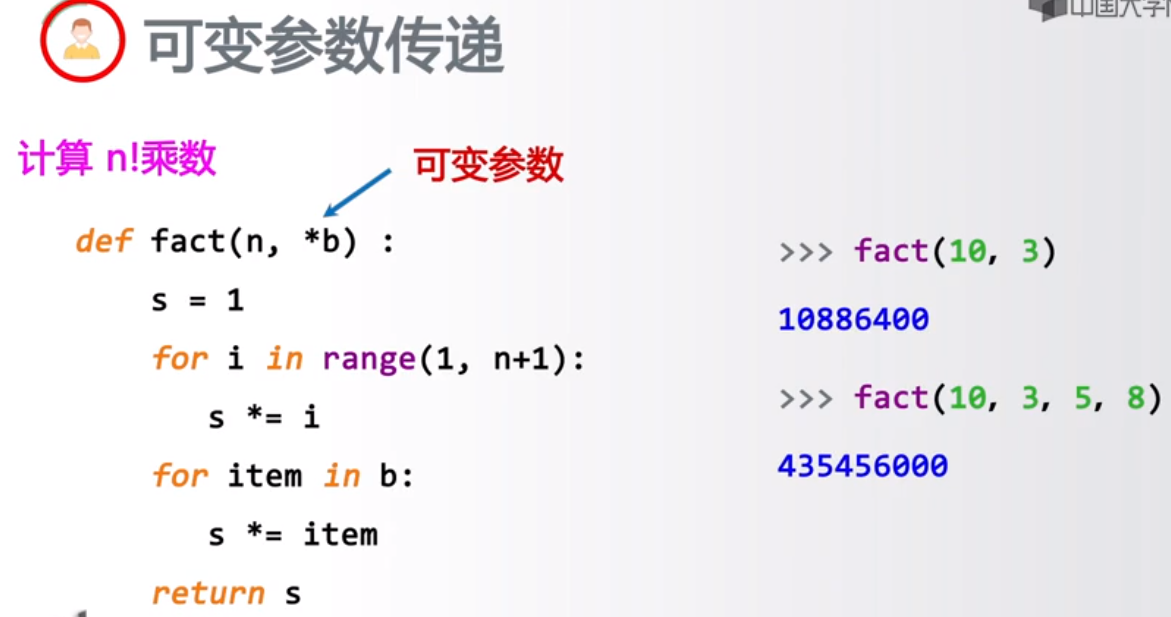 python sort函数_python 函数 缺省参数_python sort函数参数