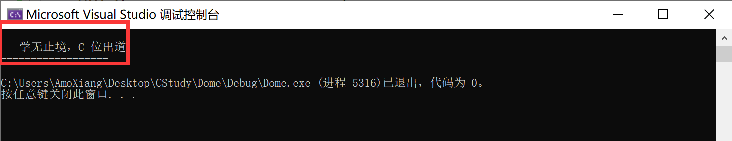 C 语言学习笔记(一)：C 语言的开发环境