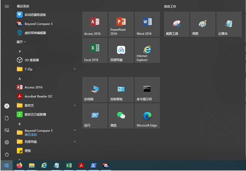 在Windows 10 中为所有登录的用户设置统一的开始屏幕菜单和任务栏_win10每个用户登录时CSDN博客