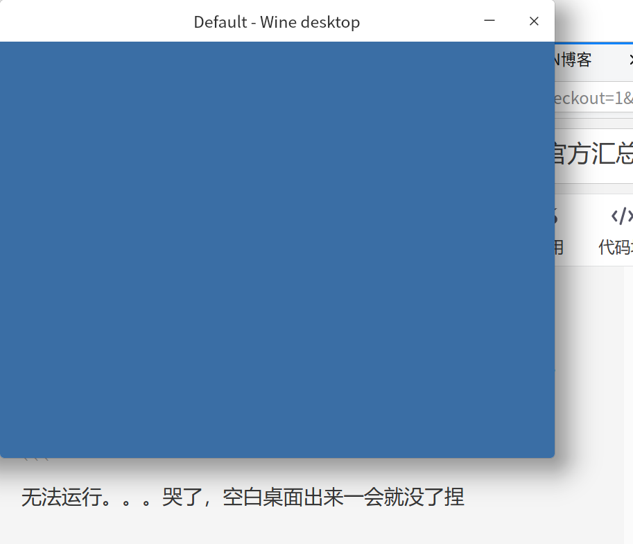 Linux Deepin 20 运行exe的办法非官方汇总wine、winehq、deepinwine、crossover：heidisql