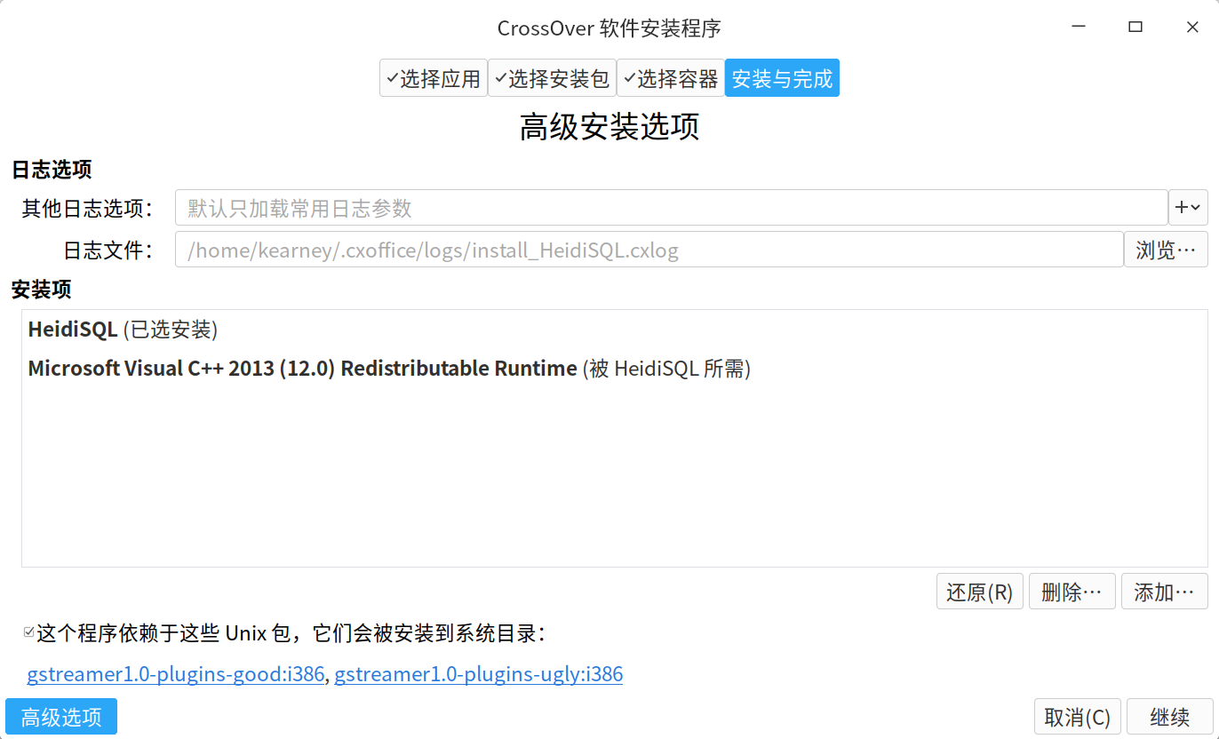 Linux Deepin 20 运行exe的办法非官方汇总wine、winehq、deepinwine、crossover：heidisql