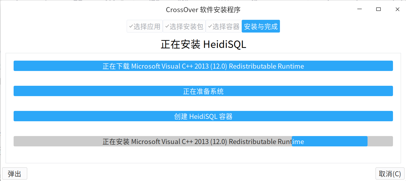 Linux Deepin 20 运行exe的办法非官方汇总wine、winehq、deepinwine、crossover：heidisql