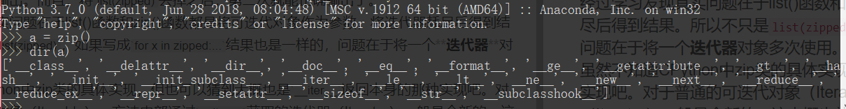 交互模式运行Python查看zip对象的成员符号表
