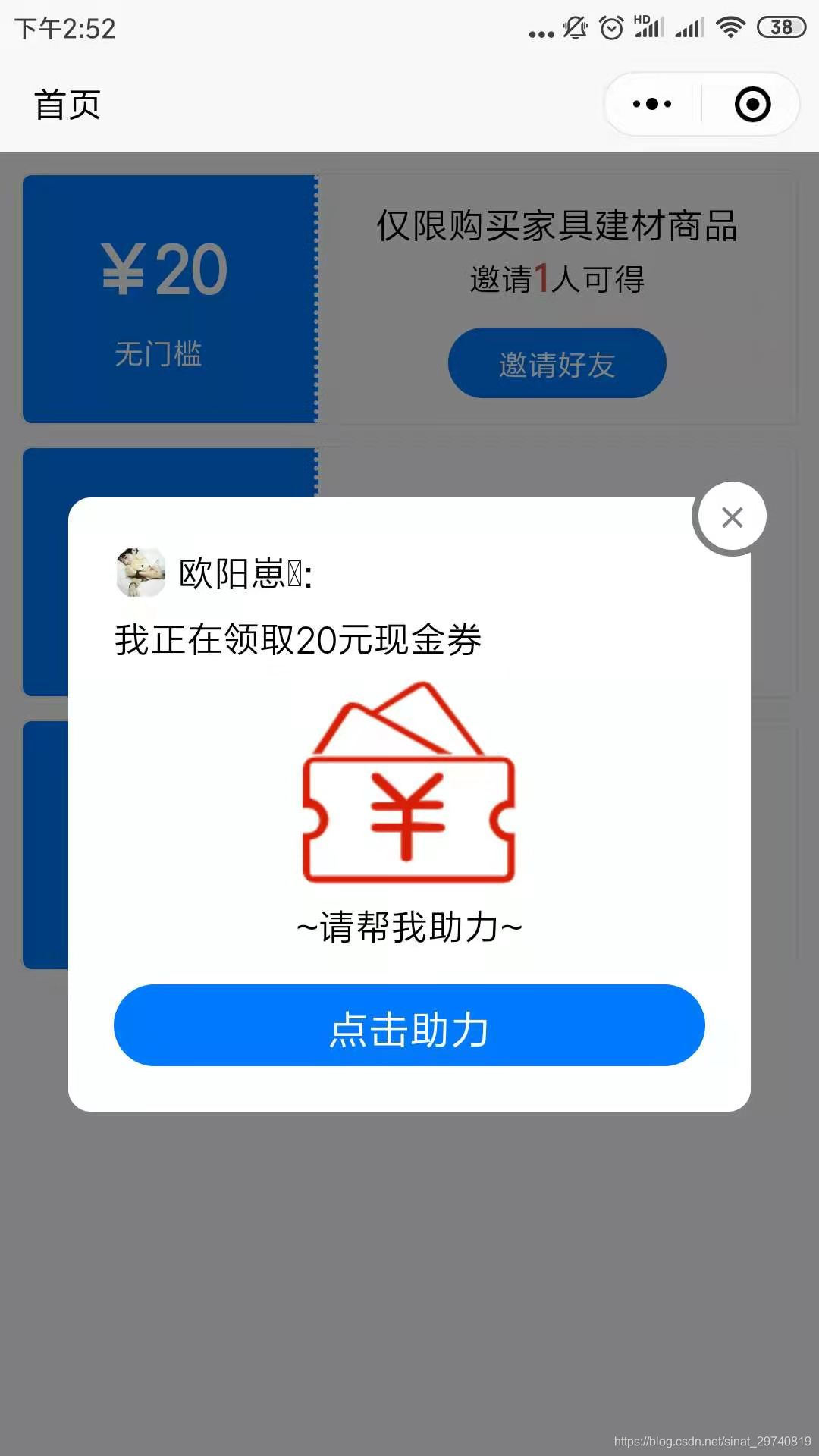 助力