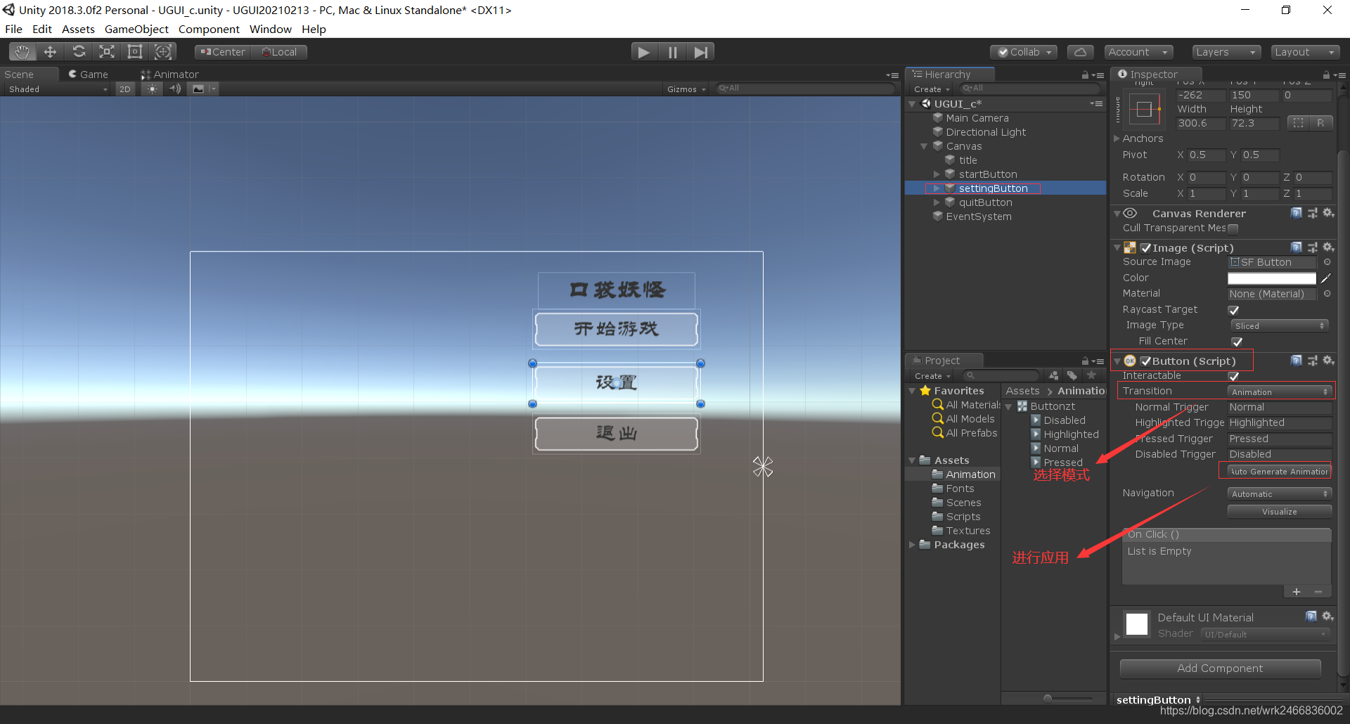 Unity的UI基础第1天之“UGUI”的简单介绍(零基础)_hgk7tugui-CSDN博客