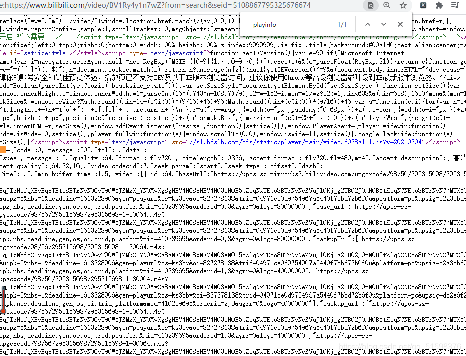 b站某页源代码