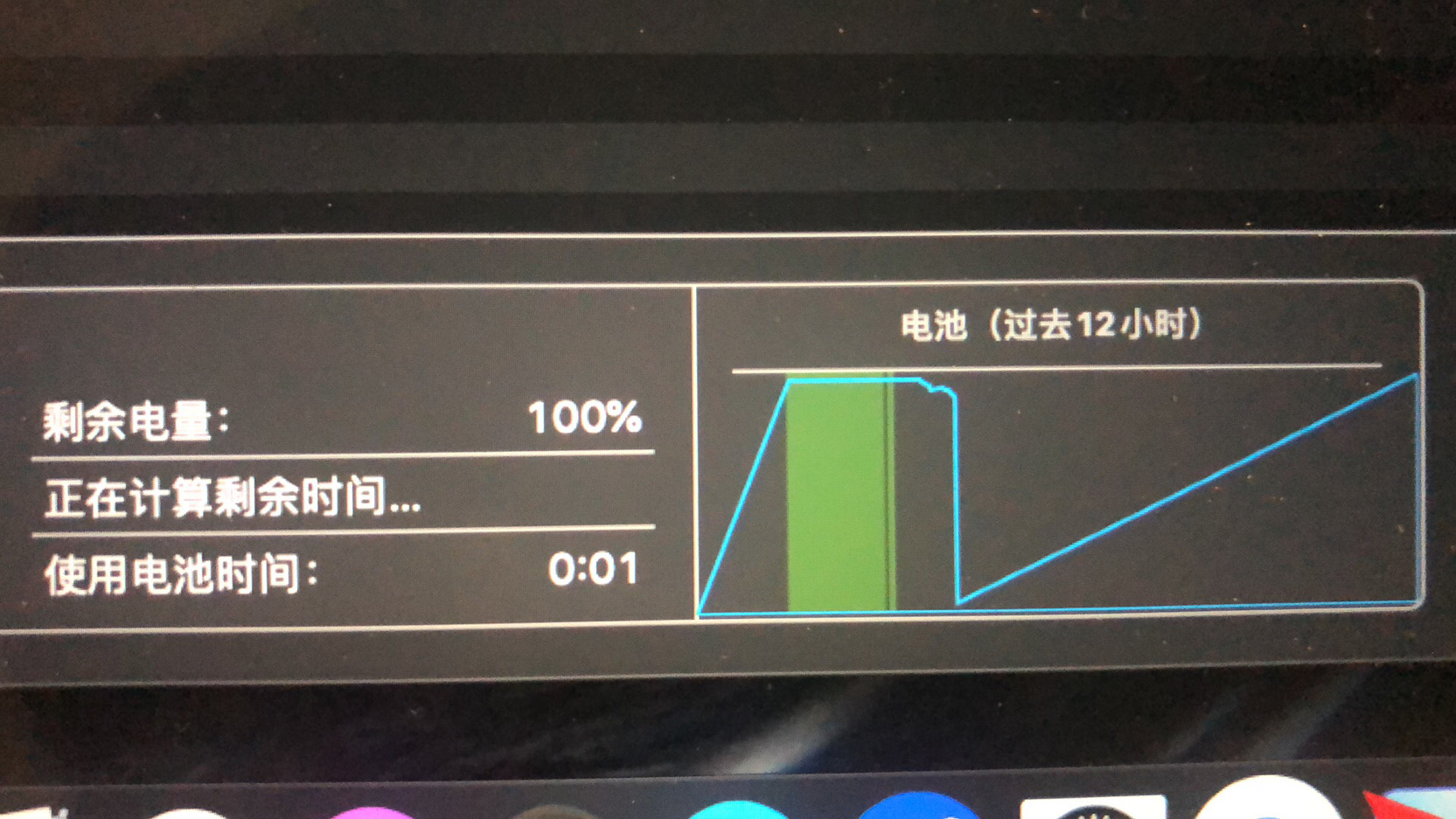 记录一次MacBook pro 因虚拟机导致的电量显示异常（跳电）以致后期不