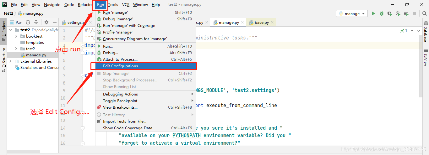 python Django项目点击run或debug时出现Type ‘manage.py help <subcommand>‘ for ...