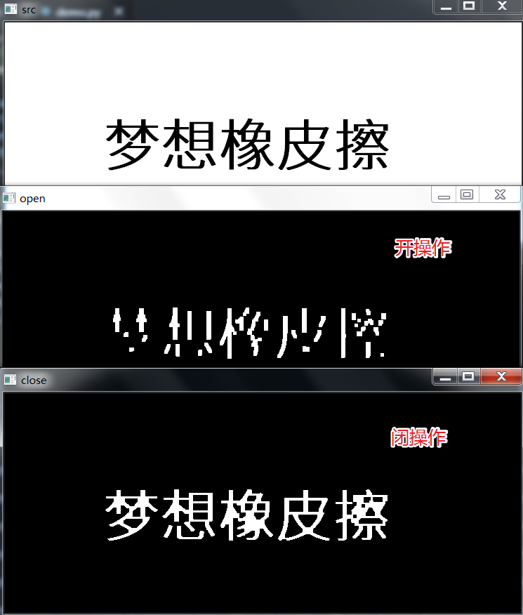 Python OpenCV 图像开闭操作，图像处理取经之旅第 39 篇