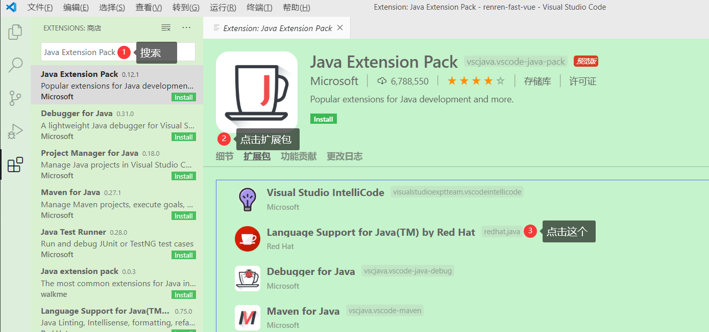 VsCode 搭建 Java 开发环境_language support for java(tm) by red hat怎么配置跳转-CSDN博客