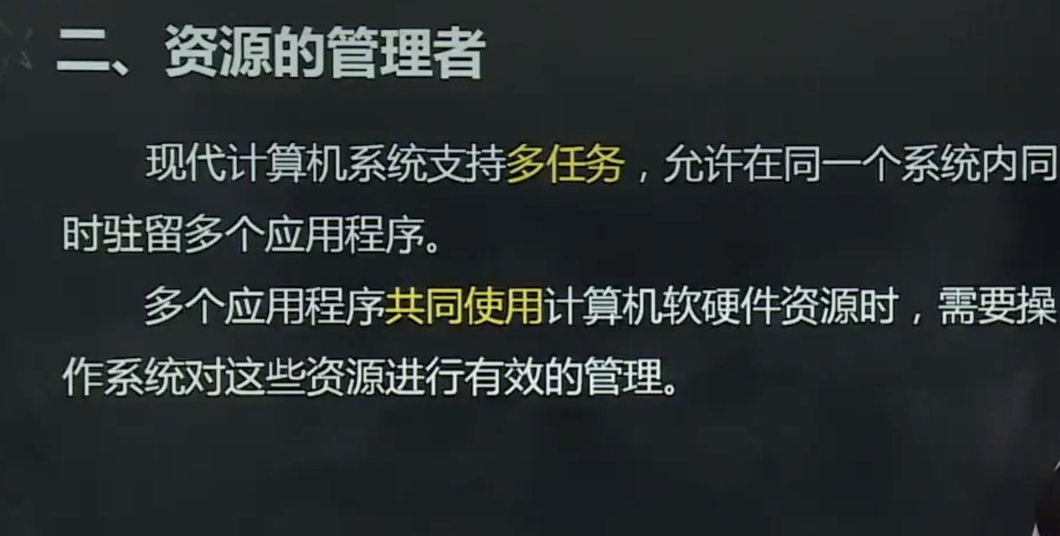 用户与硬件之间的接口