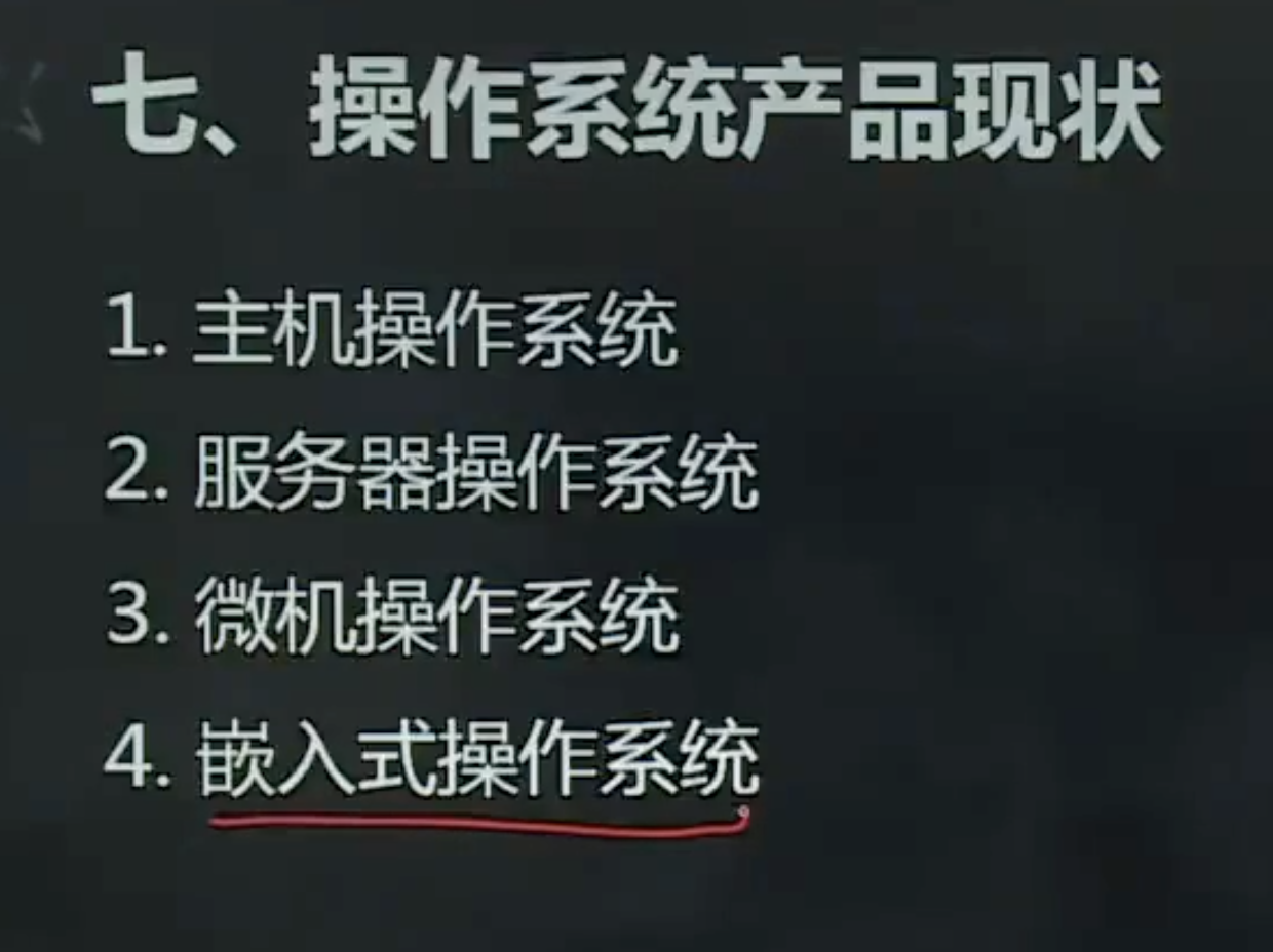 批处理系统和分时系统和事实系统的特点