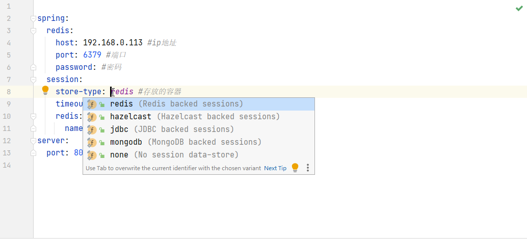 分布式Session解决方案_Spring Session + Redis