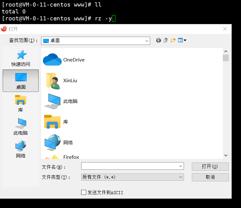 如何通过可视化的方式实现Linux和Windows互相传送文件[命令]