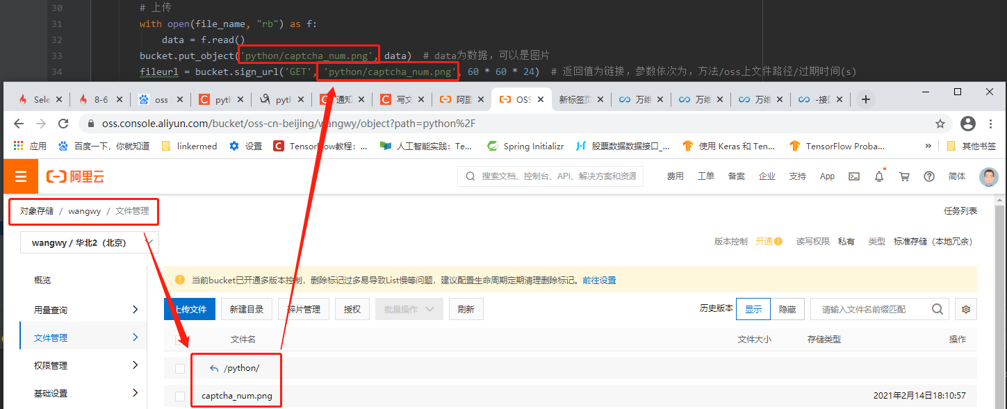 【python】 文件/图片上传 阿里云OSS ，获取外网链接 实例_通过链接将图片存储到oss-CSDN博客