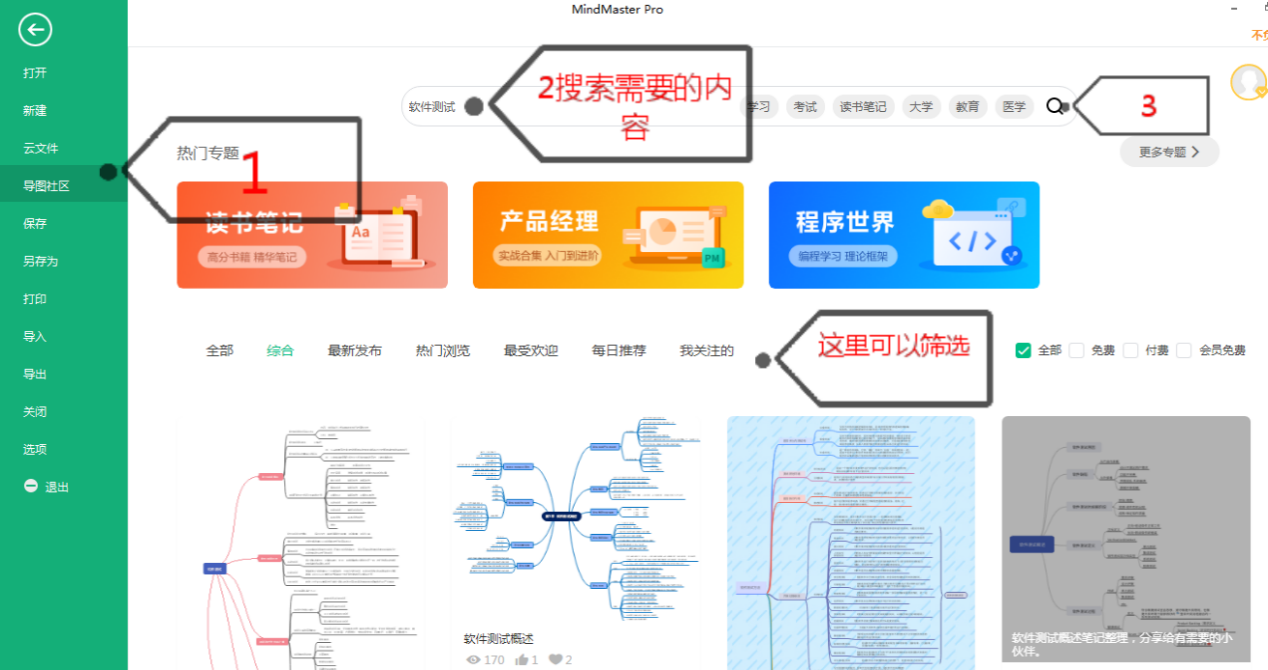 从软件测试专业的角度看如何才能更好地进行软件测试