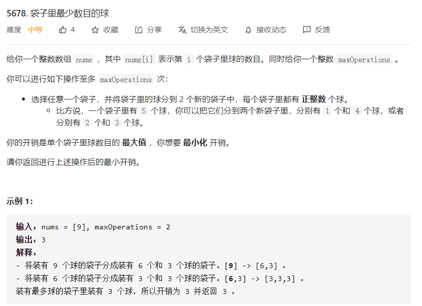 二分法 Leetcode1760 袋子里最少数目的球 Medium Algsup Csdn博客