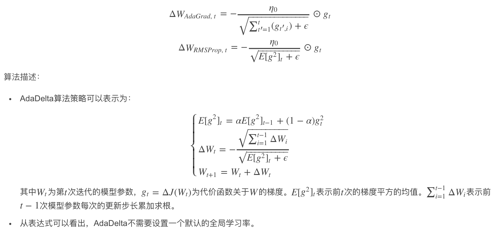 深度学习优化器