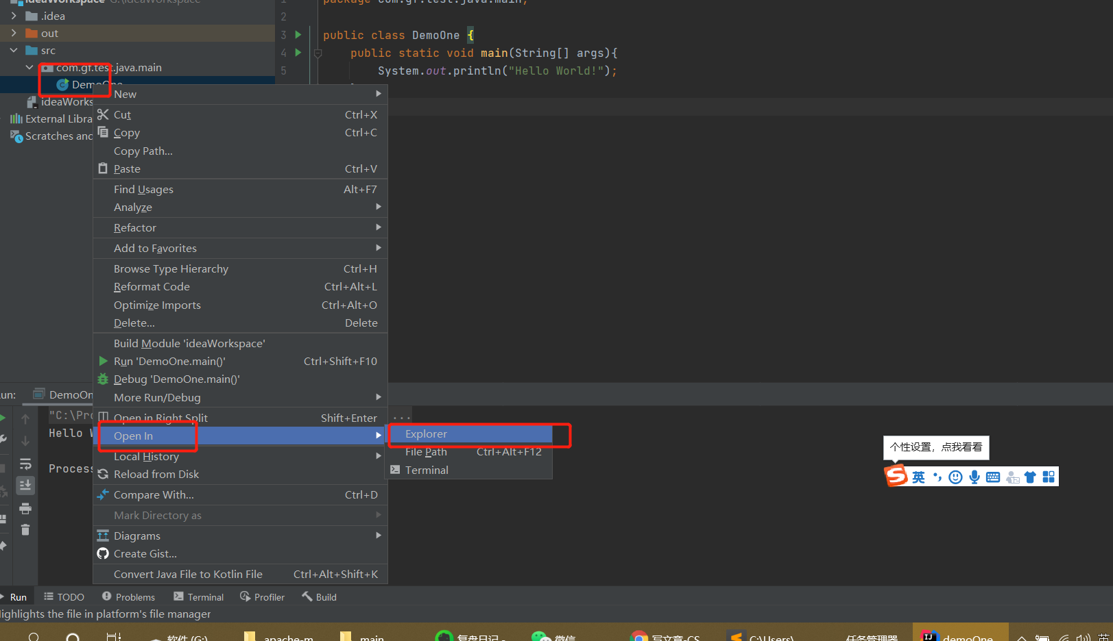 小白的第一个java程序helloworld
