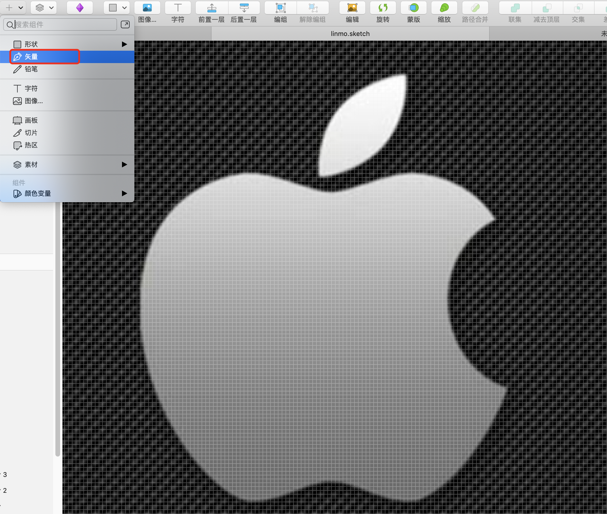 Sketch绘制无规则的Icon和制作头像和倒影效果(蒙版、钢笔工具)使用_