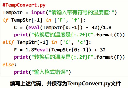 第1周 Python基本语法元素1 3 实例1 温度转换 程序员小勇的博客 程序员资料 程序员资料