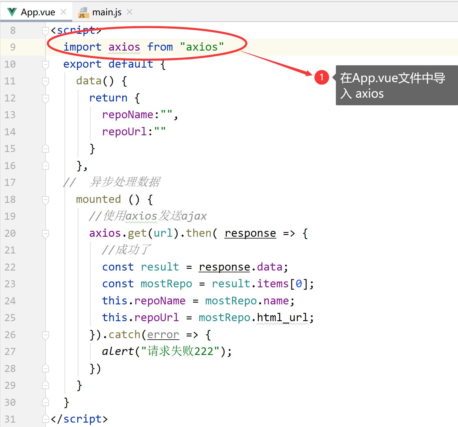 25 vue ajax 常用的两个库 vue resource库和axios库 推荐使用axios库