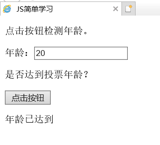 web前端学习（三十五）——JavaScript事件、字符串及运算符的相关设置