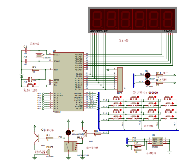 基于51单片机的数码管密码锁设计资料