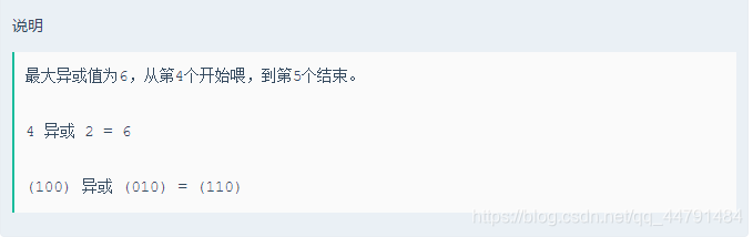 usaco training 6.1 奶牛异或  （字典树）