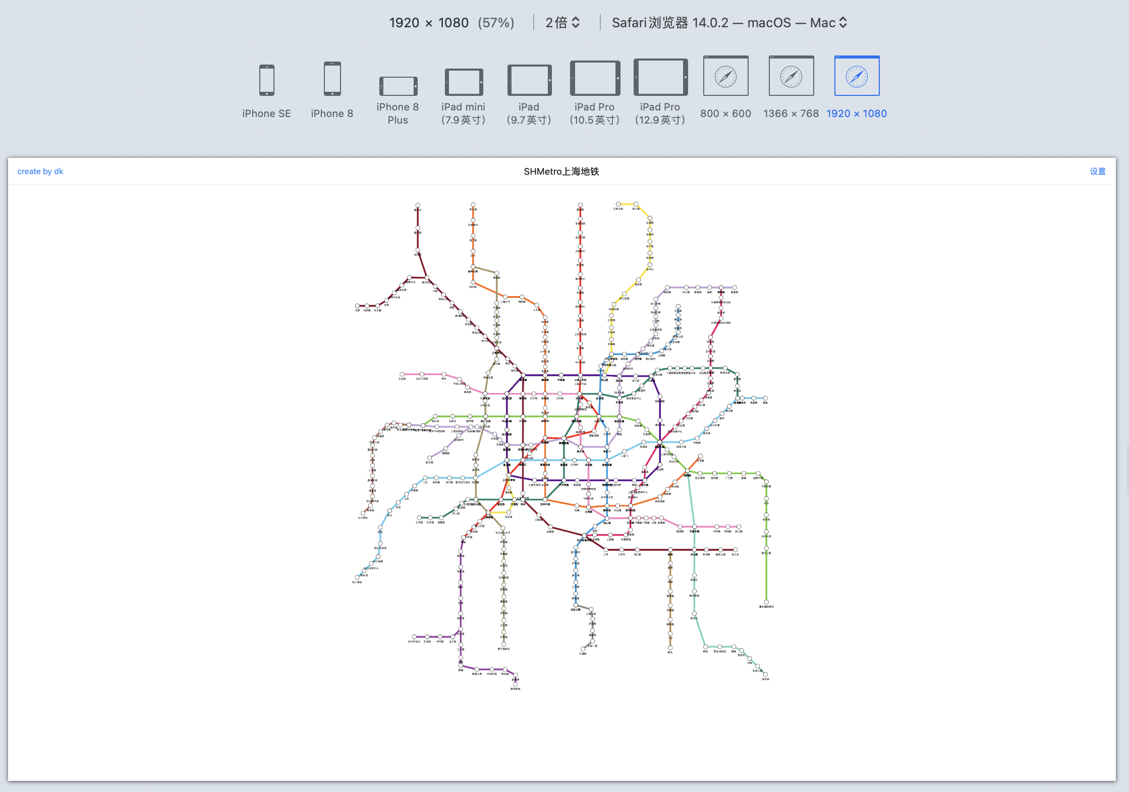 绘制上海地铁网络图