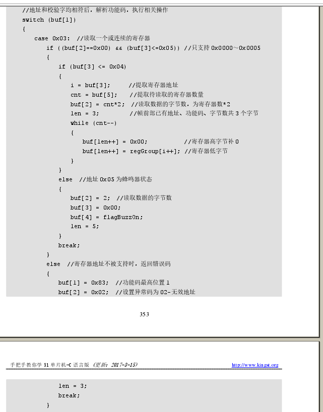 Rs485和bcd代码 Csdn