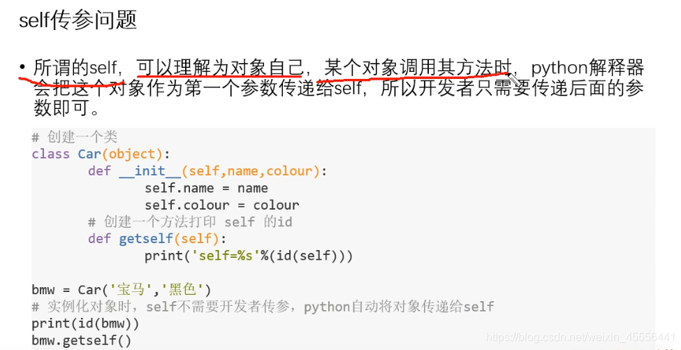 详细讲解Python中的self;什么是self?self的传参问题?_python参数能传入两个self吗-CSDN博客