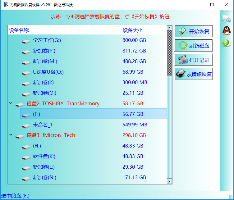 驱动器中的光盘未被格式化