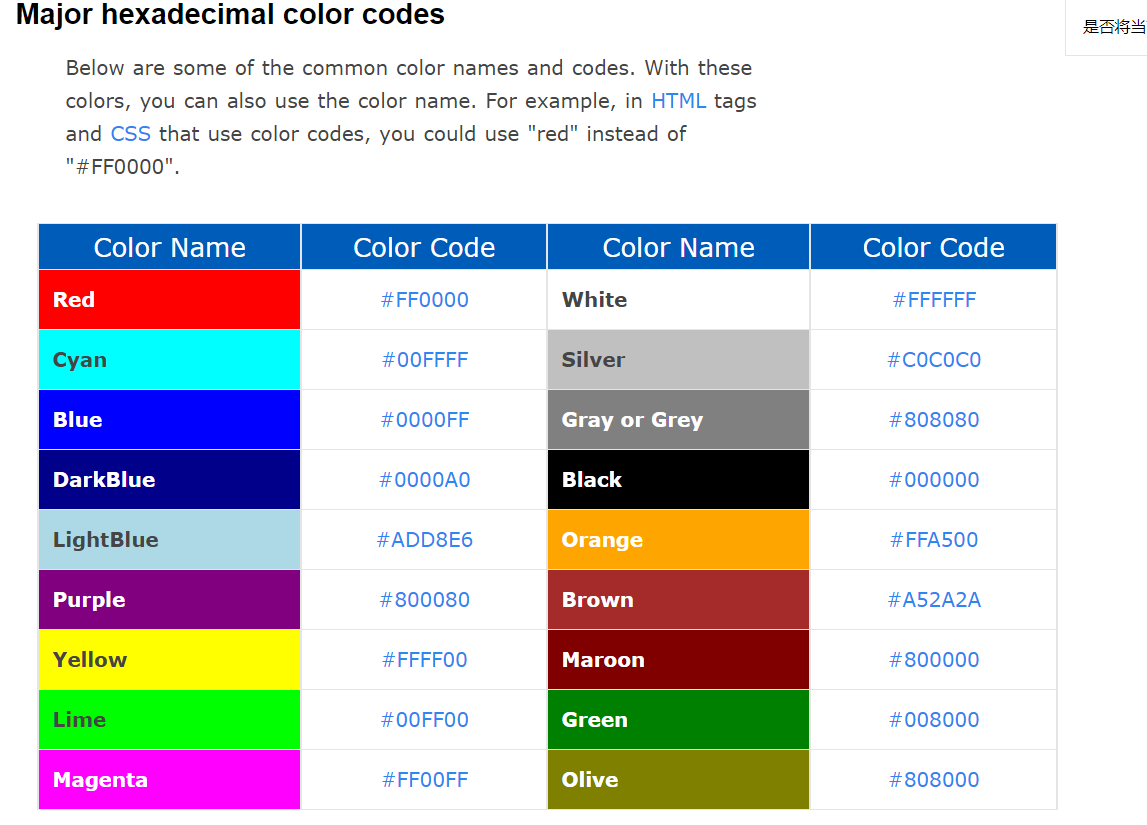 几个链接搞定你想要的HEX颜色和RBG