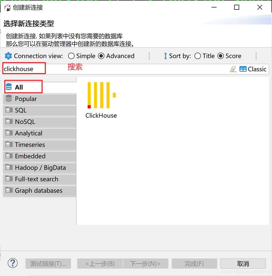 Windows DBeaver Clickhouse Cache One