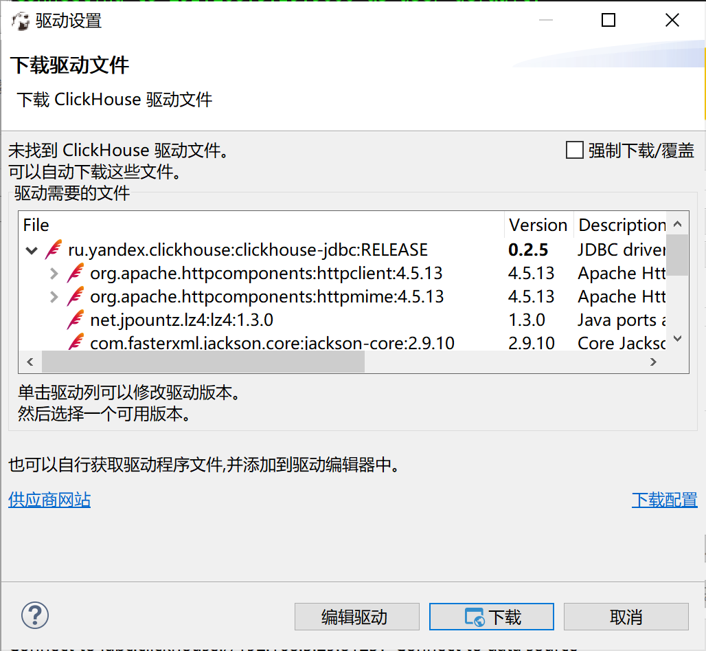 Windows DBeaver clickhouse Cache One