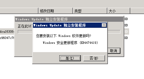 update kb4474419