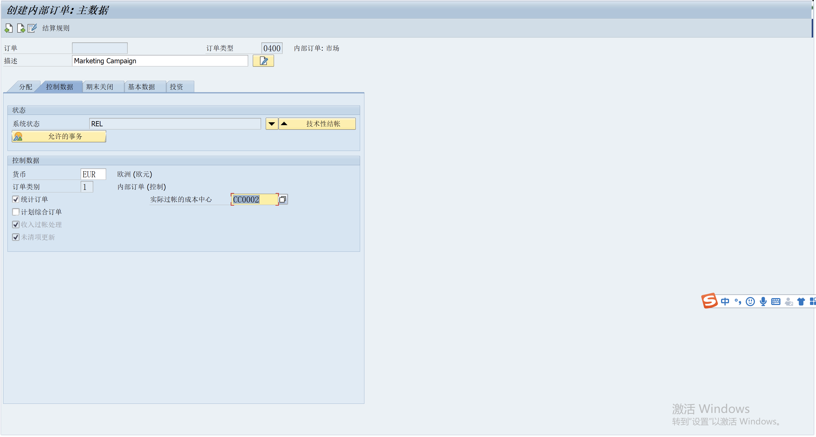 【SAP-CO】内部订单创建的系统操作_sap ko01-CSDN博客