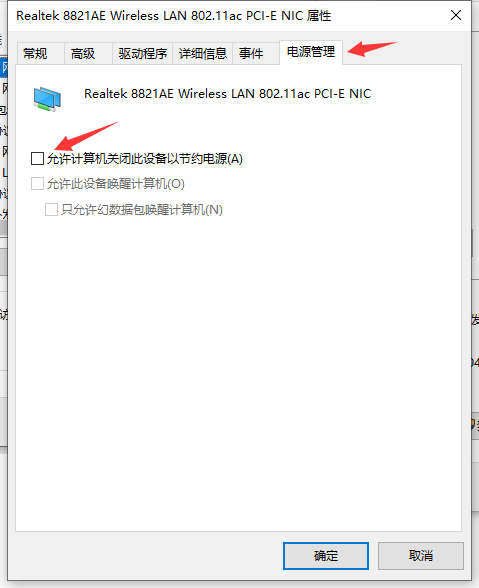 Windows10熄屏自动断开wifi连接解决方法 Kk 2018的博客 从前现在过去了再不来 程序员宝宝 程序员宝宝