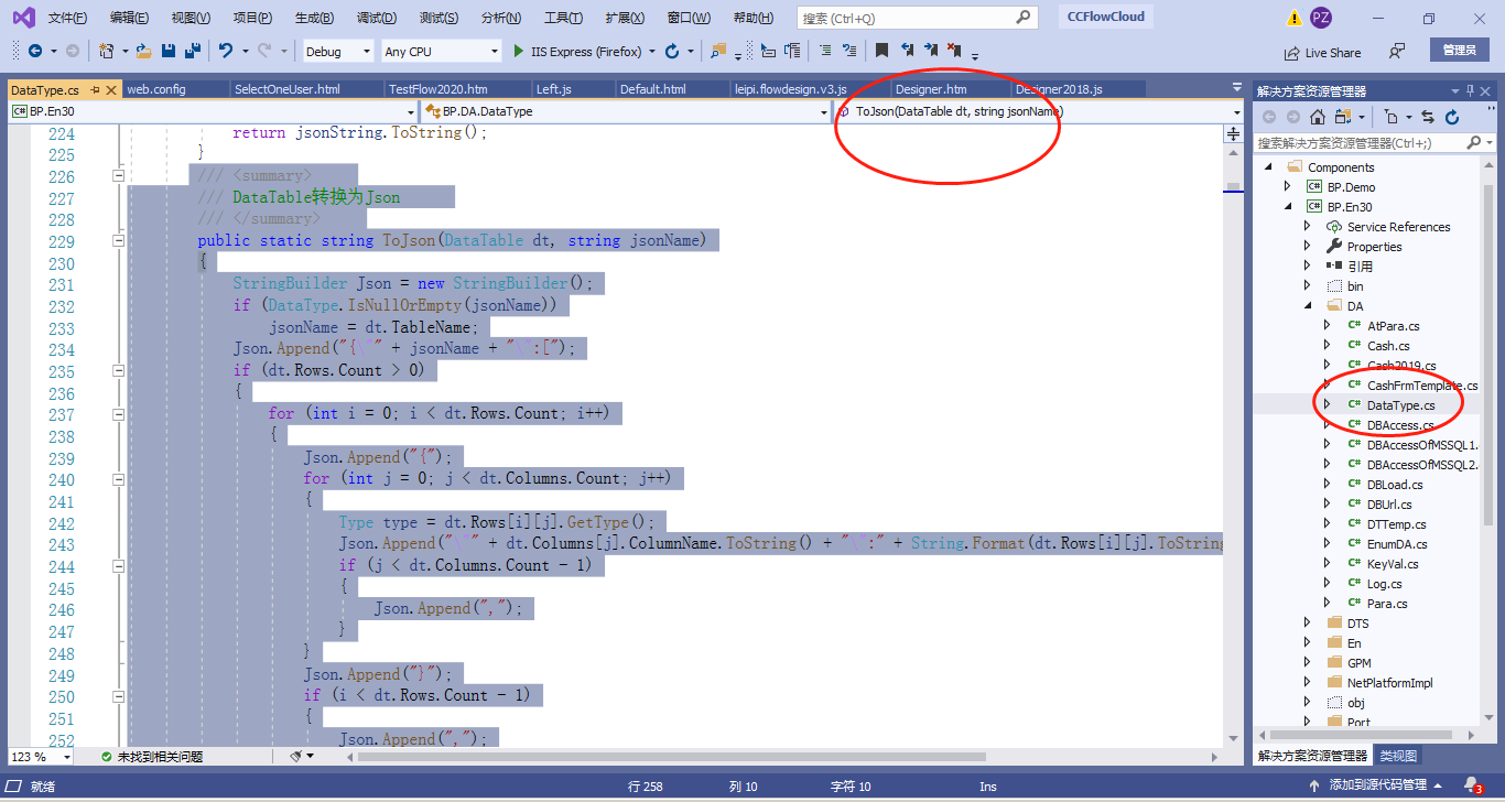 分享一个把datatable转化为json的方法,超级稳定 c#_c# datatable转为json 效率-CSDN博客