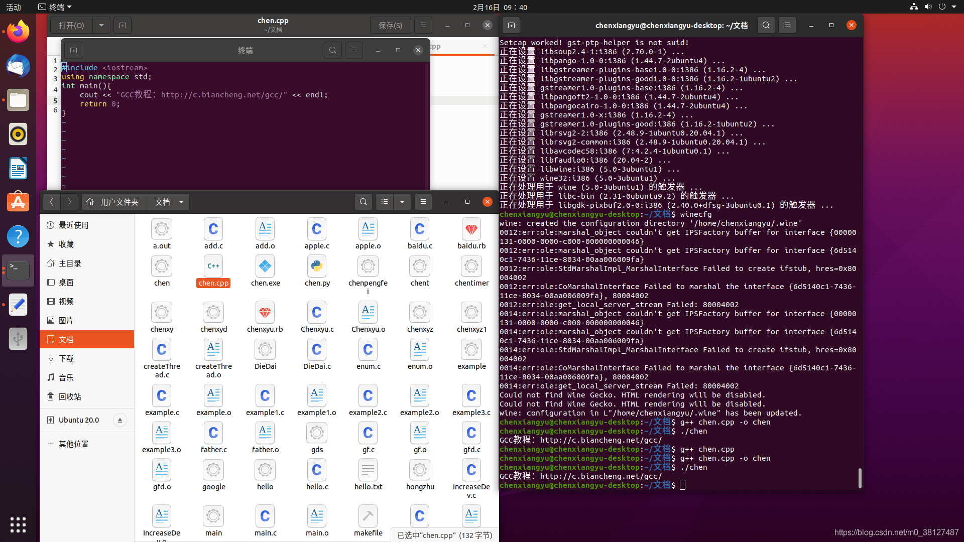 Ubuntu 20.04Linux GCC编译C++程序(一步完成)非运行exe文件和./a.out_ubuntu 不运行终端 直接编译g++ ...