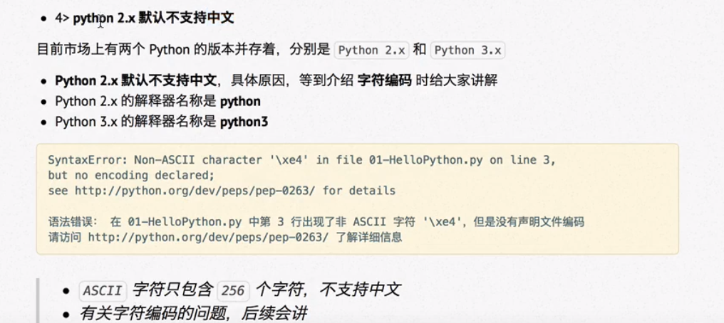 黑马python 1 Cppjav的博客 程序员宅基地 程序员宅基地