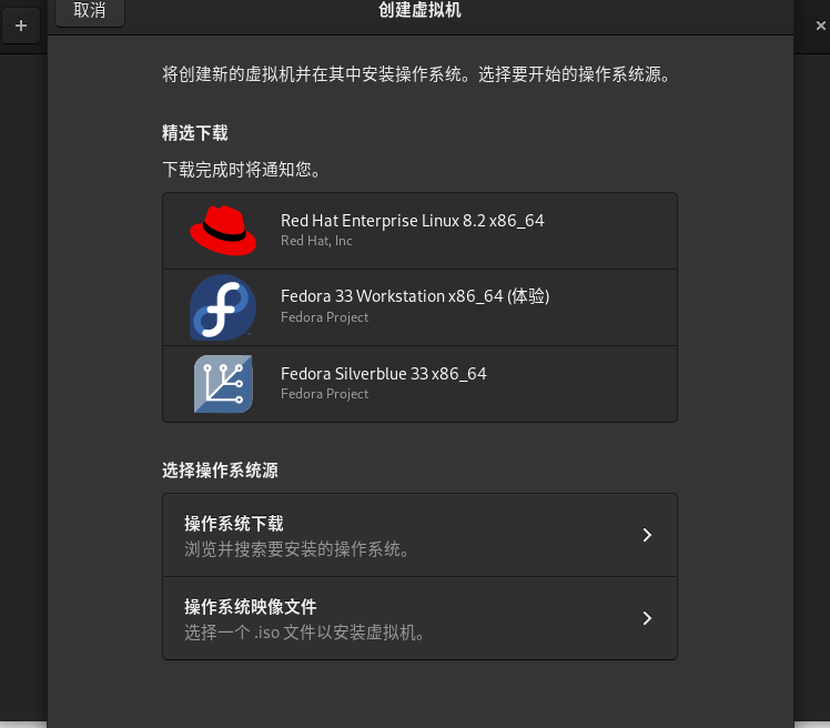 gnomeboxes使用_gnome boxesCSDN博客